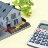 不動産登記と税金