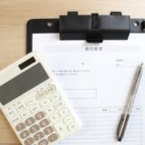 相続手続の費用