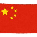 中国籍の方の相続登記　PART２