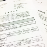 最後通告書・訪問通知書