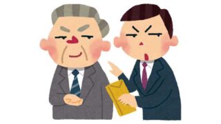 キックバック・紹介料