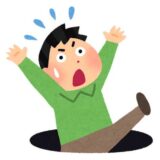 会社の解散登記の登録免許税の罠（追記しました）