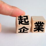 株式会社と合同会社の違い