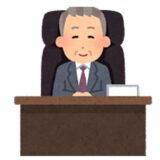 代表取締役が取締役の代表じゃなくていいんですか？