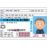 銀行での本人確認