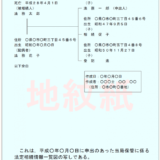 相続手続き 5月から簡素化？
