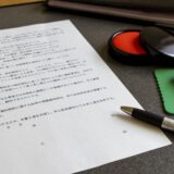 印鑑証明？サイン証明？拇印証明？　本人の意思の確認でしょ！