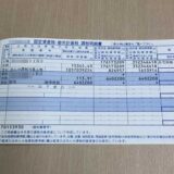 ごね得じゃぁ、ありません！ネゴです。