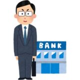 ネット銀行が超不便で高飛車な件！