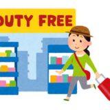 相続登記の登録免許税が０円！？