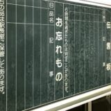 医療法人 |  定款変更をお忘れなく！