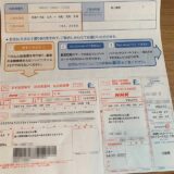 ＮＨＫ | ４５６０円の受信料の支払いを求めて提訴