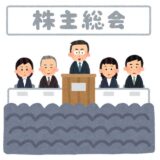 新型コロナウイルスで社員総会はどうしたらいいの？