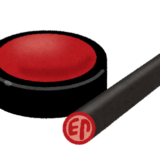 はんこなくしたい