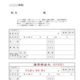 成年後見人は連帯保証人になってくれるのか？