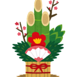 年末年始の営業のお知らせ ｜令和２年~３年